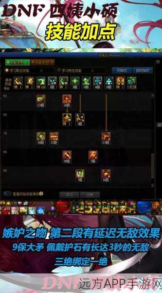 DNF韩服手游,顶尖玩家必备!毕业装备深度剖析与实战攻略