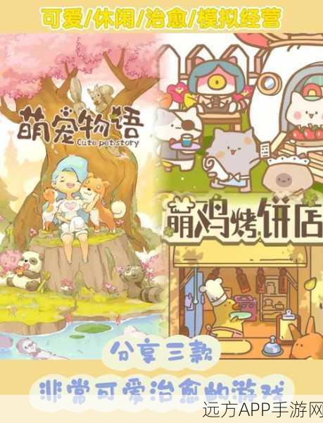 卡通萌宠养成新体验，鸟鸟团团手游深度解析
