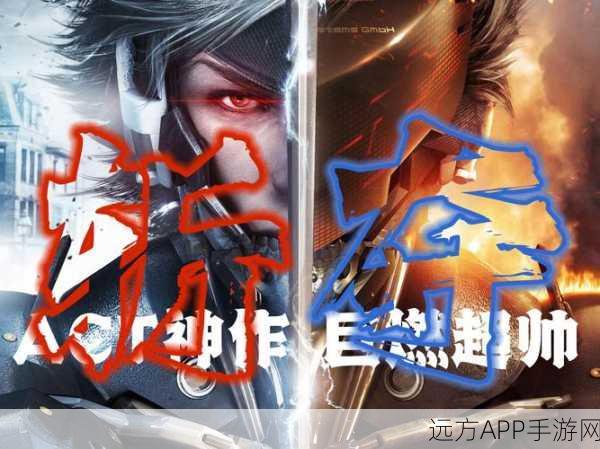 合金装备崛起，复仇DLC金属之战——复仇之路全面升级攻略
