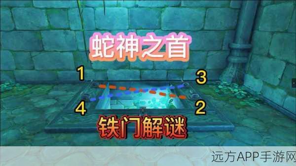 原神蛇神之首秘境解锁全攻略,揭秘神秘之门开启步骤