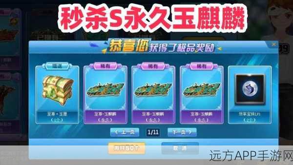 QQ飞车道具赛,揭秘宝石搭配秘籍,助你赛场称雄!