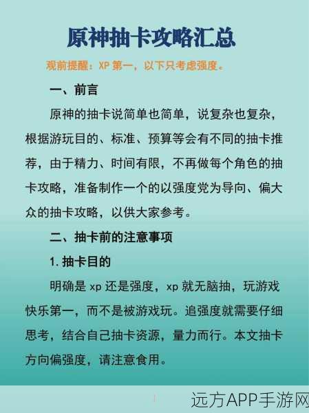 原神阿卡迪亚遗迹激活全攻略,步骤揭秘、技巧提升与避坑指南