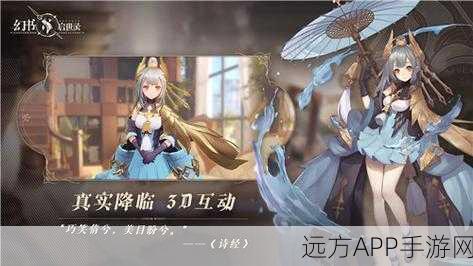 幻书启示录抽卡模拟器，沉浸式东方仙侠角色扮演新体验