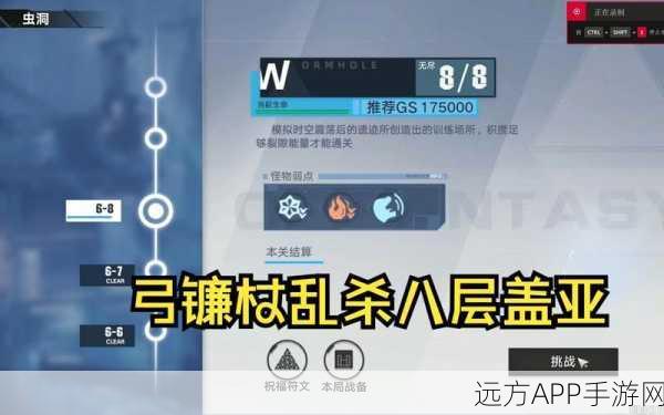 幻塔虫洞挑战,零氪玩家24层突破武器搭配全攻略