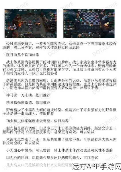 刀塔自走棋深度攻略，地精法师流派强势崛起，制胜策略全解析