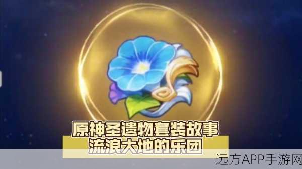 原神流浪大地的乐团圣遗物高效刷取全攻略，热门掉落点与技巧揭秘