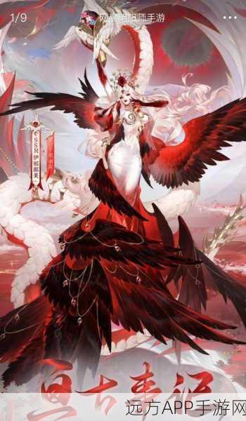 阴阳师手游,揭秘雉刀翅膀面具妖怪的神秘出处与攻略详解