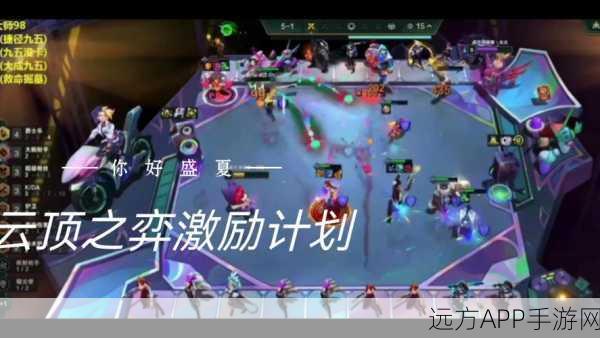 云顶之弈怀旧服重磅回归，重温经典，策略对决再启航