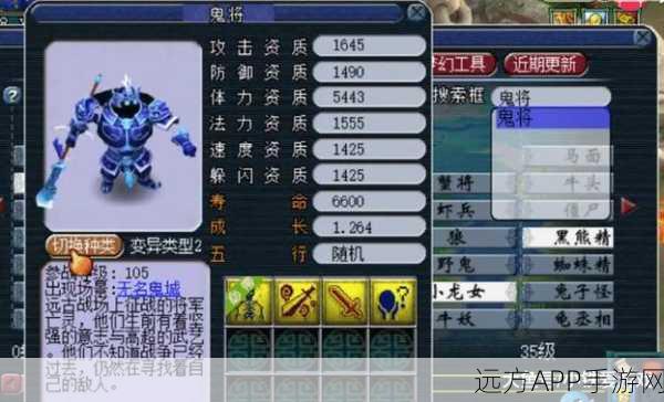 梦幻西游探秘，解锁变异鬼将的传奇挑战赛