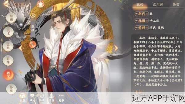 忘川风华录，嬴政卫青队顶级阵容搭配与实战深度剖析