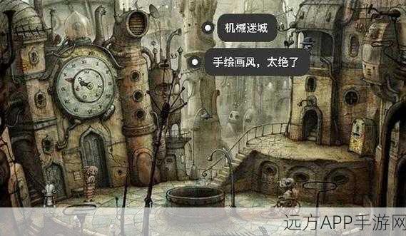 机械迷城第6关深度攻略，巧妙旋转，解锁迷城新篇章