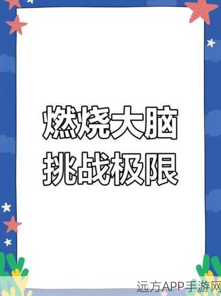 转圈圈大冒险，休闲益智闯关新体验，挑战你的脑力极限！