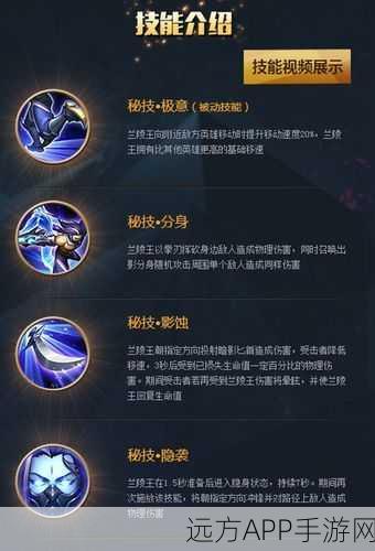 王者荣耀攻略，揭秘解除兰陵王标记的神技！