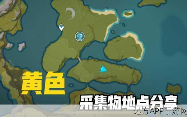 原神黄色采集物摄影指南，珍稀种类与绝美拍摄地揭秘