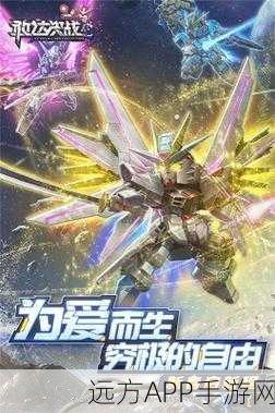 敢达决战新版本火爆上线,紧急增设新服,动作手游巅峰之战一触即发!