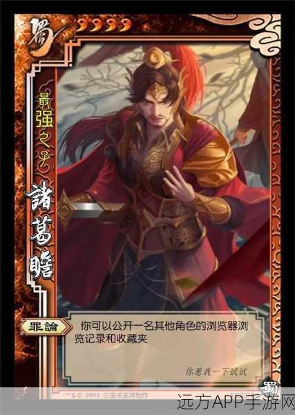 三国杀最强武将排名——谁才是真正的霸主
