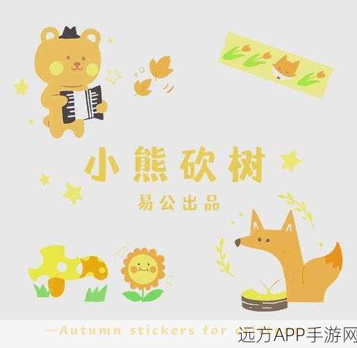 卡通农场高效砍树攻略,快速升级,打造梦幻乐园秘籍!