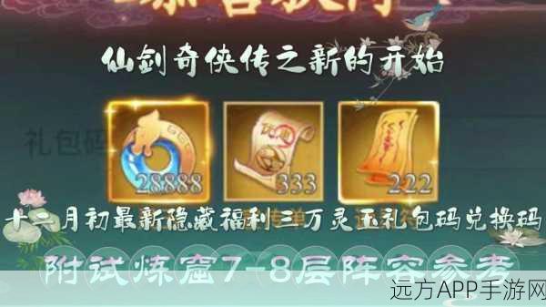 炼仙传说，揭秘灵玉获取攻略，助你修仙之旅一帆风顺