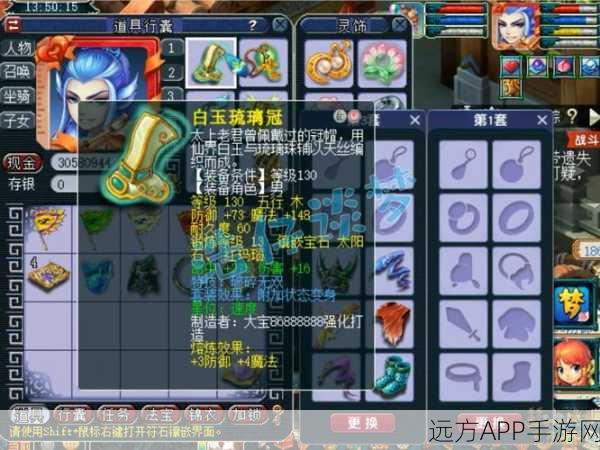 梦幻西游深度解析，狮驼岭角色顶级法宝搭配攻略