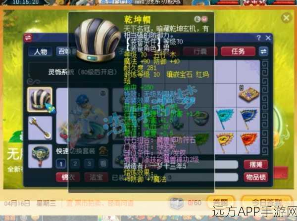 梦幻西游深度解析,狮驼岭角色顶级法宝搭配攻略
