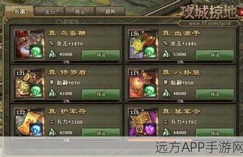 手游攻略，攻城掠地必备！白虎套装推荐全解析