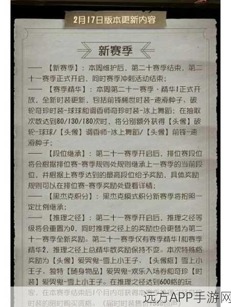 揭秘第五人格二阶进阶之路,星星数量与进阶技巧全解析