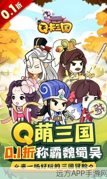 Q版三国风席卷而来，三兄弟联盟动作闯关小游戏深度解析