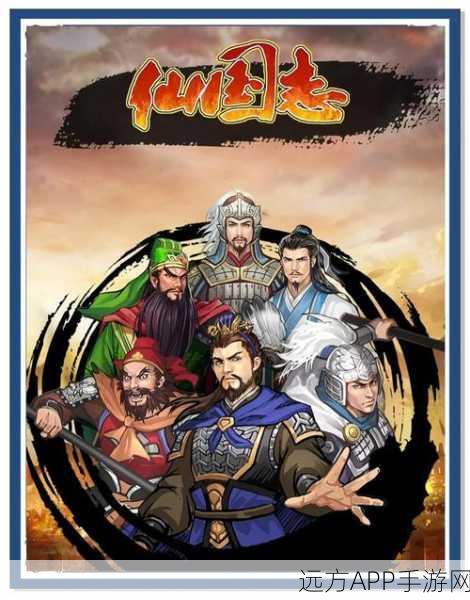 Q版三国风席卷而来,三兄弟联盟动作闯关小游戏深度解析