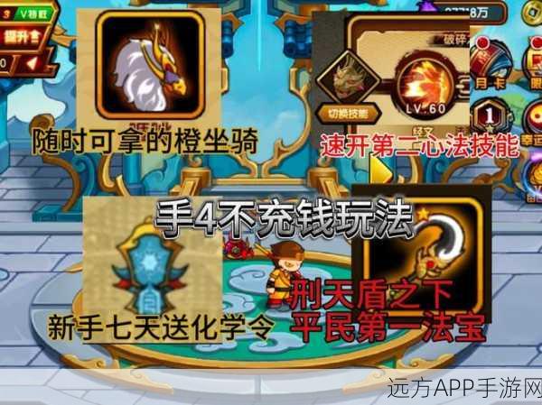 手游神器大揭秘，造梦西游4神器系统实战攻略与深度剖析