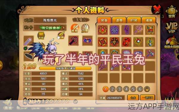 手游神器大揭秘,造梦西游4神器系统实战攻略与深度剖析