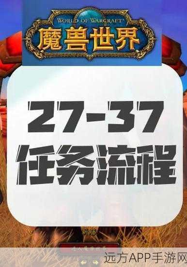 怀旧服激战正酣！魔兽世界魔誓者之战任务全攻略揭秘