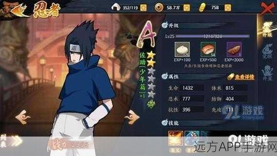 火影OL新星闪耀，一星佐助争霸赛燃爆忍者世界
