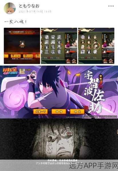 火影OL新星闪耀,一星佐助争霸赛燃爆忍者世界