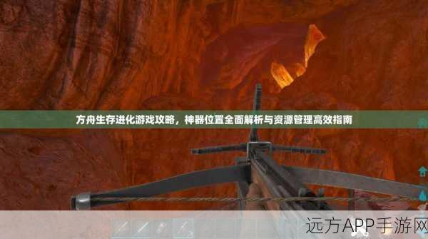 方舟生存进化,解锁神器贡献的高效攻略
