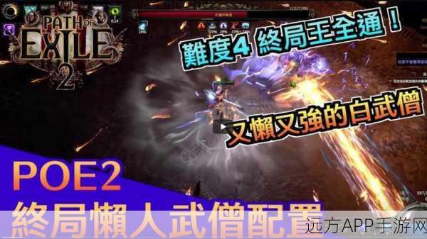 武僧巅峰突破！暗黑3武僧600万伤害5WDPS A3高效配装全解析