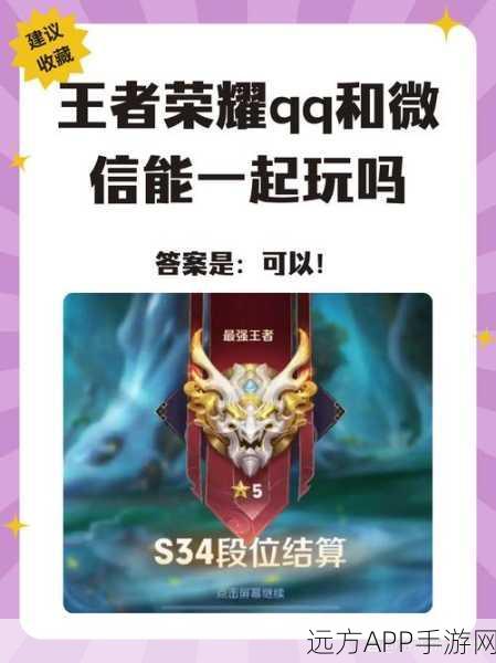 王者荣耀社交新揭秘，扣扣号查找好友功能详解及比赛精彩瞬间