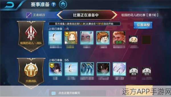 王者荣耀社交新揭秘,扣扣号查找好友功能详解及比赛精彩瞬间