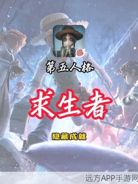 手游资讯,揭秘第五人格改名机制,助你轻松晋升游戏高手!