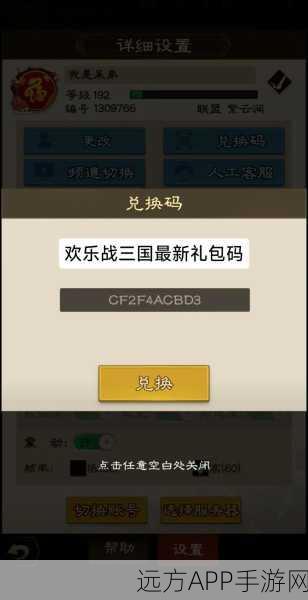 独家揭秘,三国志战棋版豪华礼包兑换码全攻略,赢取限量版武将皮肤!
