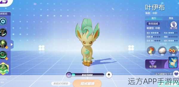 宝可梦朱紫深度攻略,揭秘叶伊布高效获取与进化全路径