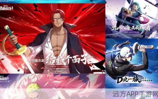 航海王热血航线震撼爆料，全新SS角色登场，开启航海新纪元！