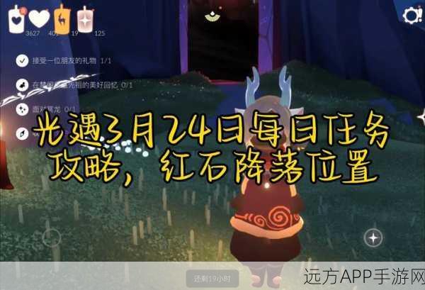 光遇伊甸红石雨挑战攻略,掌握技巧,轻松穿越险境