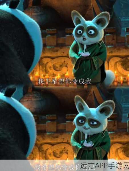 功夫熊猫3，天机阁难度一挑战全解析，策略与技巧的巅峰对决