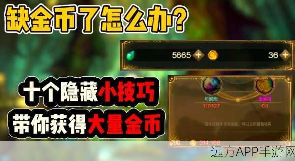 DNF手游攻略，高效刷取守护神的金币秘籍