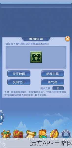 梦幻西游蒙学夫子活动深度解析,性价比与投资回报探究