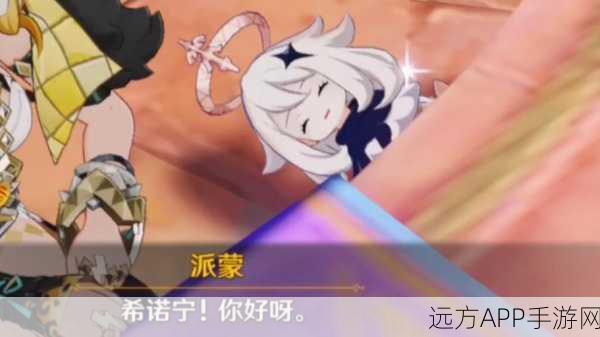 原神深度揭秘,派蒙真实身份大猜想,玩家热议背后的秘密