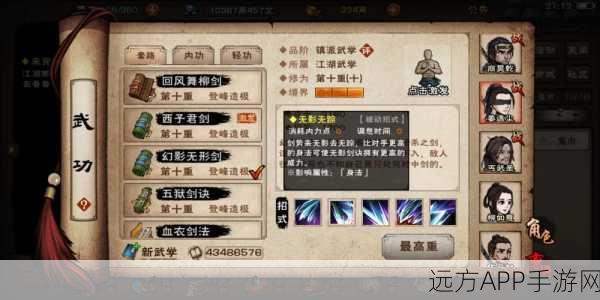 烟雨江湖深度攻略，解锁风雷剑法，剑指江湖之巅