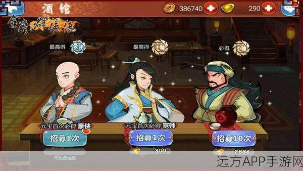 金庸群侠传加强版,全面攻略大揭秘,助你称霸江湖!