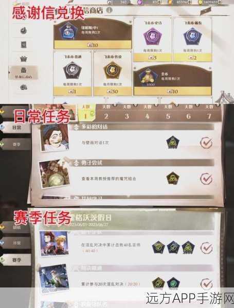 哈利波特，魔法觉醒——揭秘幸运值提升全攻略，助你赛场称雄！