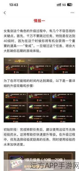 DNF手游深度解析，光辉魔石任务全攻略与获取途径